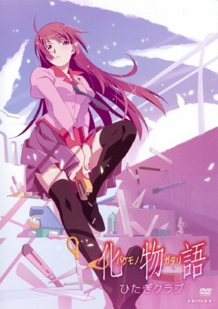 Bakemonogatari cover