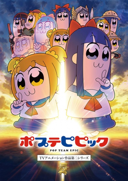 Pop Team Epic cover