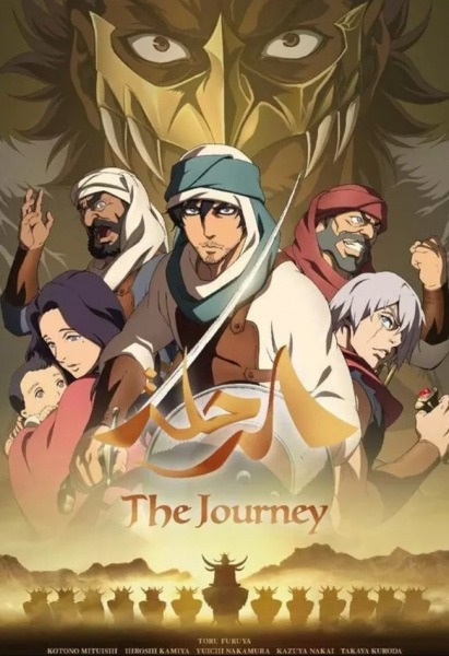 The Journey cover