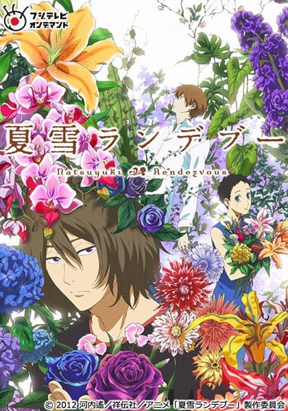 Natsuyuki Rendezvous cover