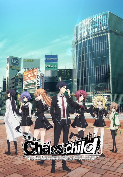 Chaos;Child cover