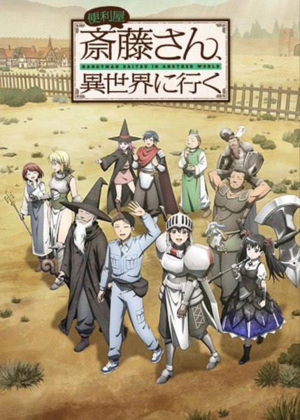 Handyman Saitou in Another World cover