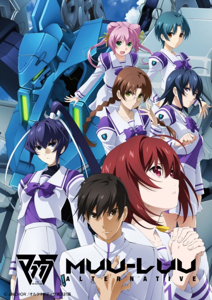 Muv-Luv Alternative cover