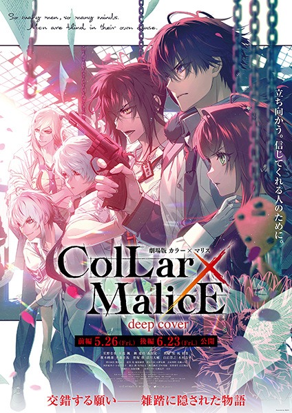 Collar x Malice Movie: Deep Cover cover