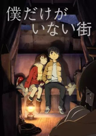 ERASED cover