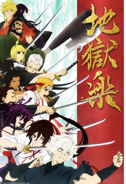 Jigokuraku cover