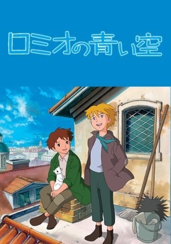 Romeo no Aoi Sora cover