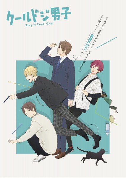 Cool Doji Danshi cover
