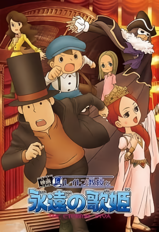 Professor Layton and the Eternal Diva cover