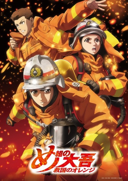 Firefighter Daigo: Rescuer in Orange cover