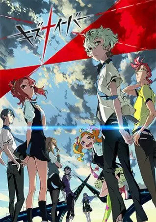 Kiznaiver cover