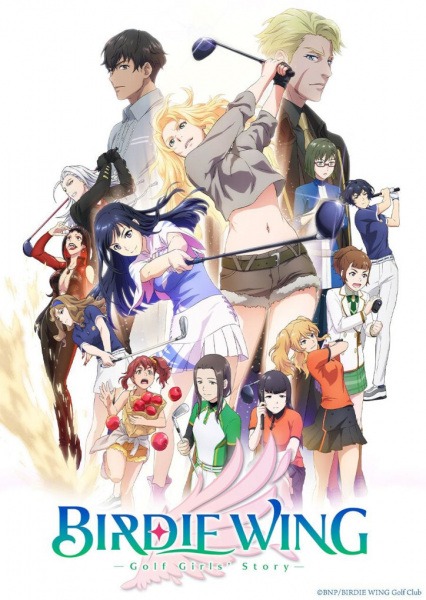 Birdie Wing: Golf Girls' Story cover