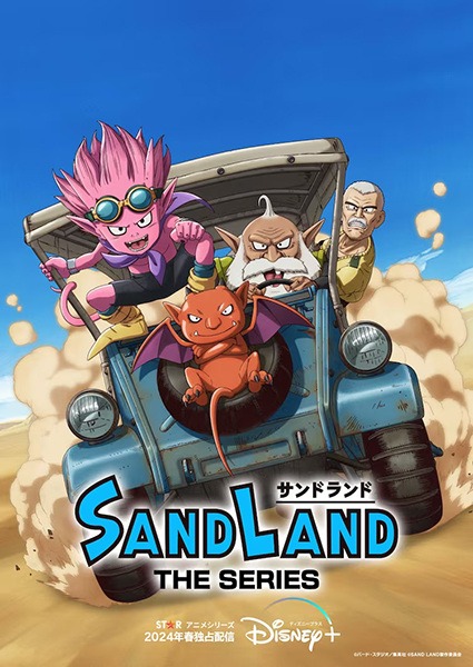 Sand Land cover
