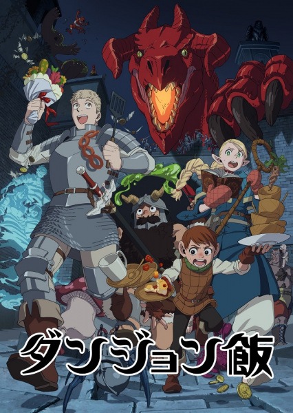 Dungeon Meshi / Delicious in Dungeon cover