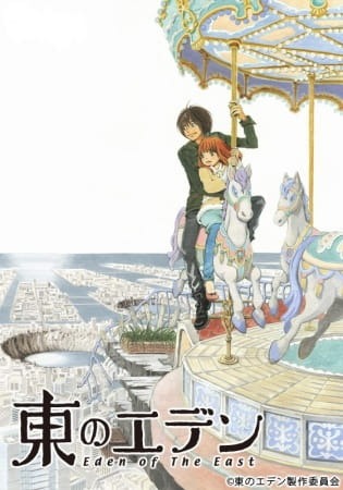 Eden of The East cover