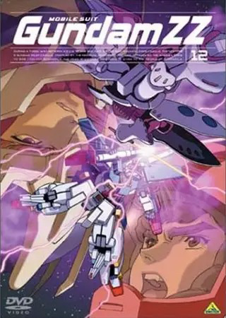 Mobile Suit Gundam ZZ cover