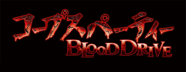 Corpse Party: Blood Drive logo