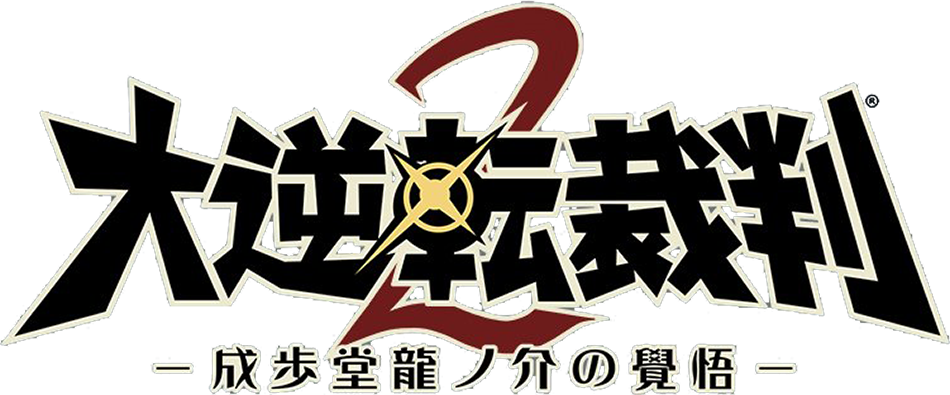 Daigyakuten Saiban 2: Naruhodou Ryuunosuke no Kakugo logo