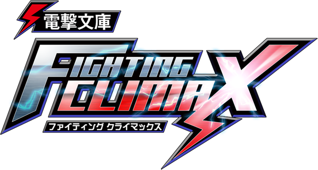 Dengeki Bunko: Fighting Climax logo
