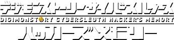 Digimon Story: Cyber Sleuth Hacker's Memory logo