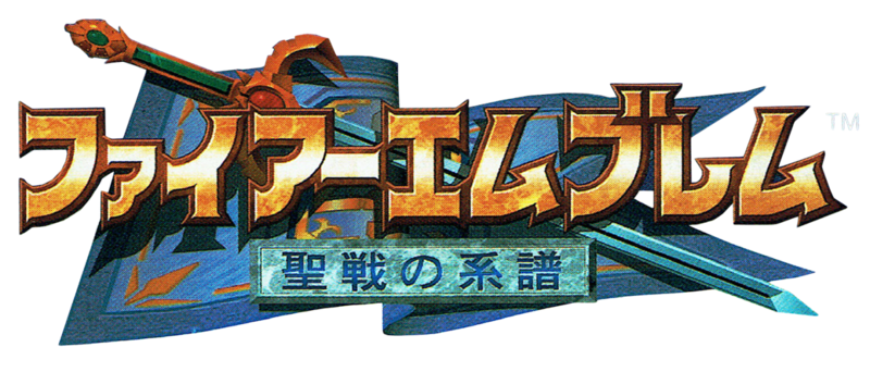 Fire Emblem: Genealogy of the Holy War logo