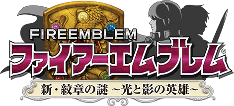 Fire Emblem: New Mystery of the Emblem logo