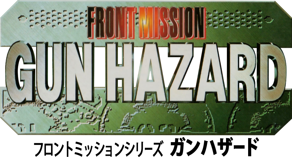 Front Mission Series: Gun Hazard logo