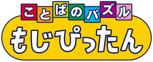 Kotoba no Puzzle: Mojipittan logo