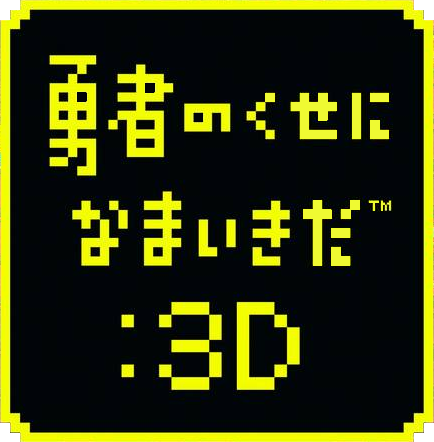 No Heroes Allowed! logo