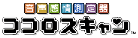 Onsei Kanjou Sokuteiki: Kokoro Scan logo