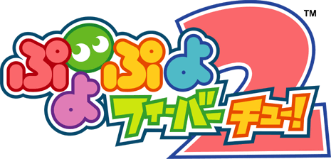 Puyo Puyo Fever 2 logo