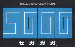 Segagaga logo