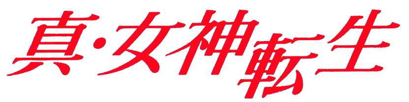 Shin Megami Tensei logo