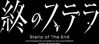 Stella of The End logo
