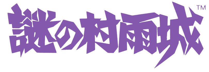The Mysterious Murasame Castle logo