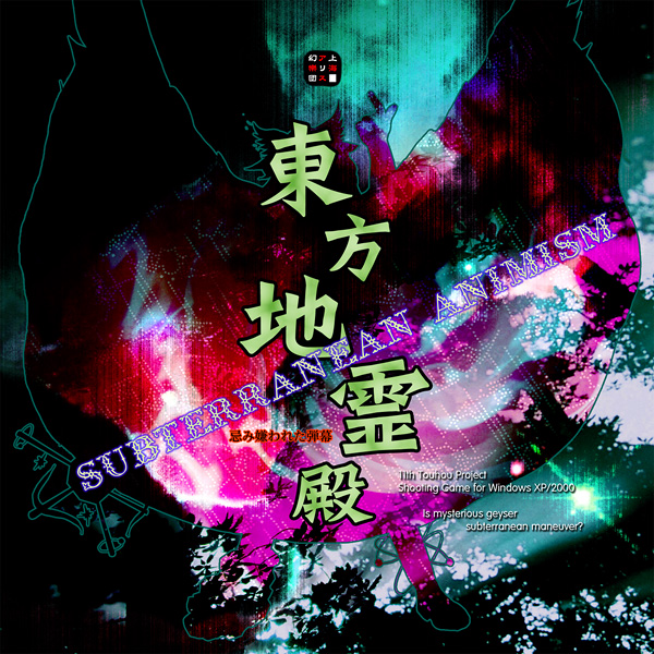 Touhou Chireiden ~ Subterranean Animism. logo