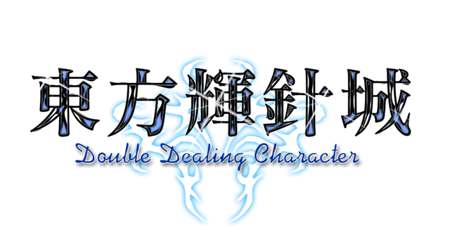 Touhou Kishinjou ~ Double Dealing Character. logo