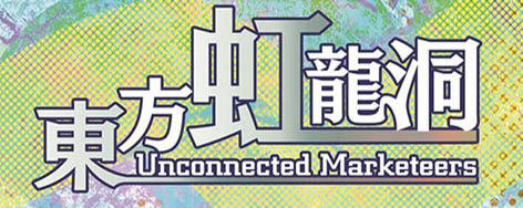 Touhou Kouryuudou ~ Unconnected Marketeers logo