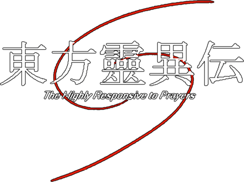 Touhou Reiiden ~ The Highly Responsive to Prayers logo