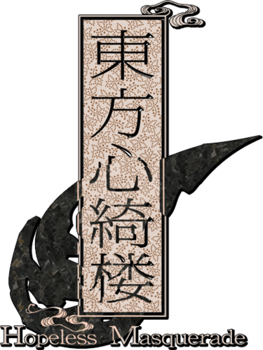 Touhou Shinkirou ~ Hopeless Masquerade logo