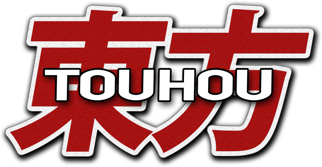 Touhou Suimusou ~ Immaterial and Missing Power. logo