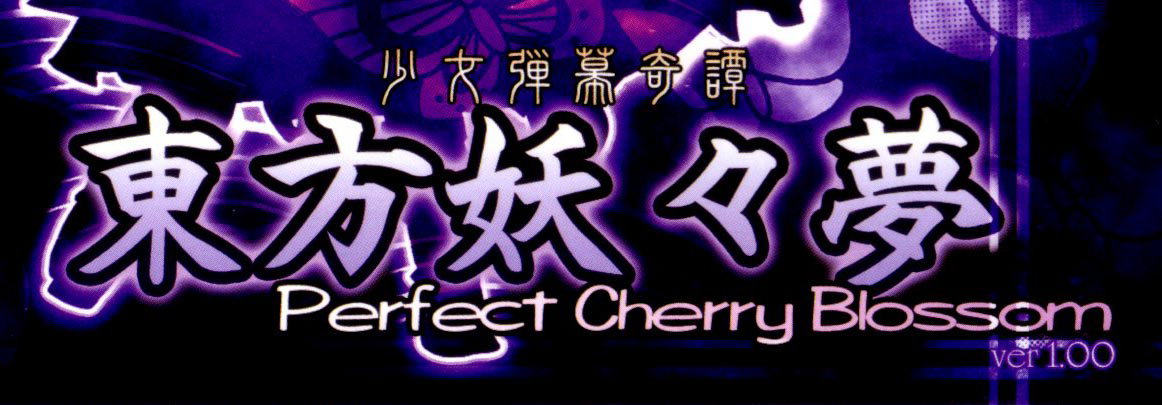 Touhou Youyoumu ~ Perfect Cherry Blossom. logo