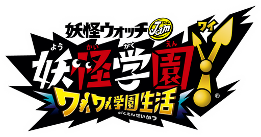 Yo-kai Watch Jam: Yo-kai Academy Y - Waiwai Gakuen Seikatsu logo