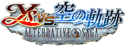 Ys vs. Sora no Kiseki Alternative Saga logo