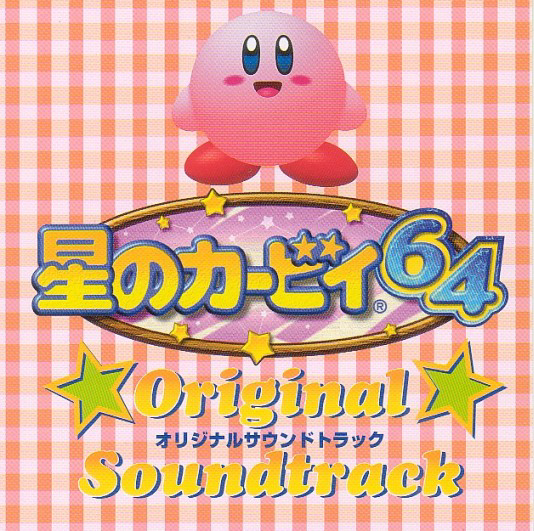 Kirby 64: The Crystal Shards Original Soundtrack cover